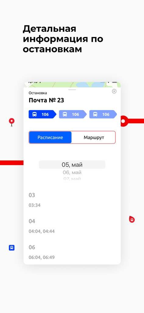 Screenshot of Krasnoyarsk transport app showing bus arrival times and schedule for a specific stop