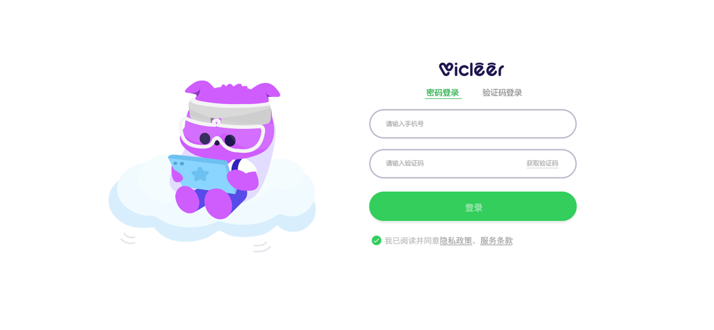 明眸拍 - Schermata di accesso dell'app MIMO Flipper con un simpatico personaggio viola che indossa un dispositivo per l'allenamento della vista