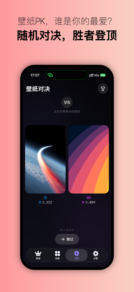 WallVault - Screenshot of WallVault app showing a wallpaper PK battle where two images are compared with rarity ranks and power levels.