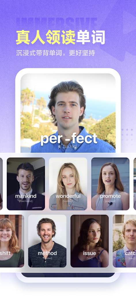Word King app interface featuring real person video pronunciation lessons for English vocabulary words