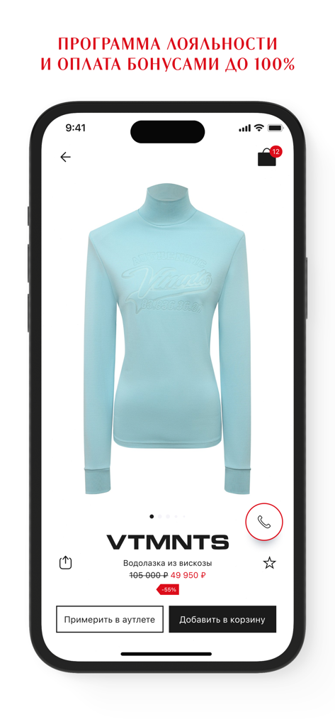 Eine Produktansicht in der TSUM Outlet App, die einen reduzierten VTMNTS Rollkragenpullover und Details zum Treueprogramm zeigt.