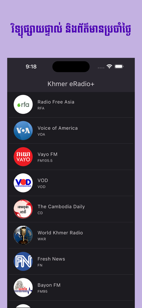 Khmer eRadio plus mobile app screen showing a list of Khmer radio stations including Radio Free Asia and Voice of America.