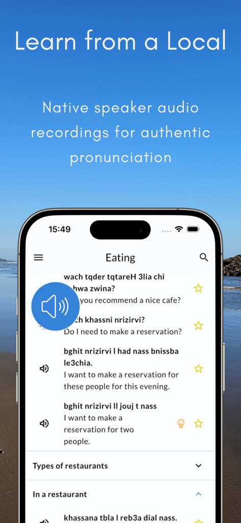 Know Morocco Travel Phrases - モロッコ旅行フレーズの食事に関するスマートフォン画面。ネイティブスピーカーの音声録音を再生するボタンが付いています。