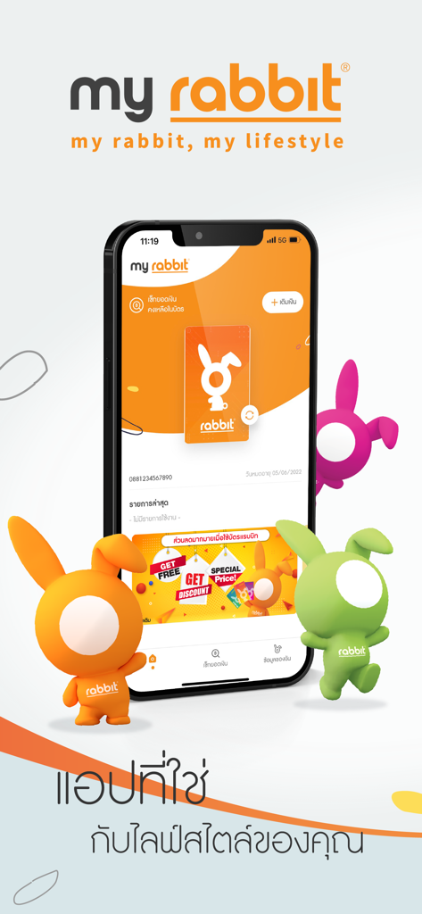 방콕 Rabbit Card 여행 결제 관리를 위한 스마트폰의 My Rabbit 앱 인터페이스