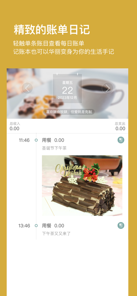 Timi accounting app interface showing a visual daily expense diary with a timeline and photo logs