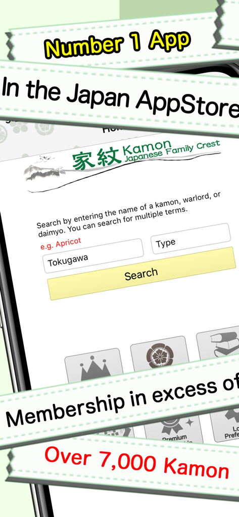 Mobile app search interface for Japanese family crests with a database of over 7000 designs.
