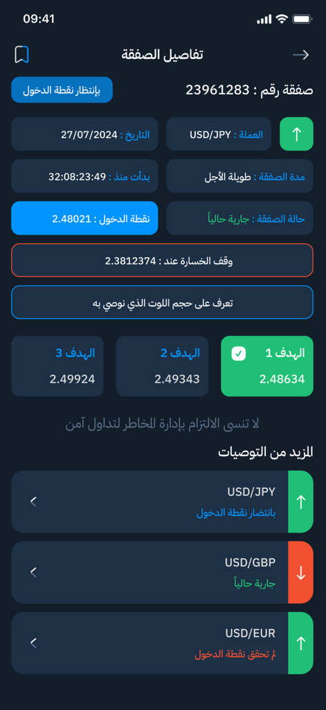 GURU : FOR SIGNALS - Mobile app interface showing detailed forex trading signals for USD JPY including entry point and target levels