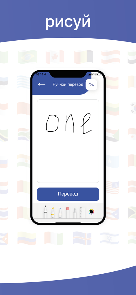 Translate SA - Recurso de tradução de escrita à mão no aplicativo Translate SA mostrando a palavra 'one' escrita na tela