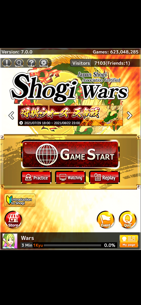 将棋ウォーズのモバイルアプリのメインメニュー。ゲームスタートボタンと伝統的な日本の龍のアートワークが特徴です。