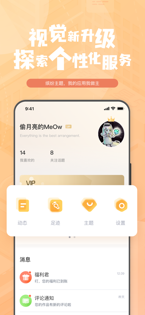 TimaStar mobile app user profile interface displaying personalized settings and notifications