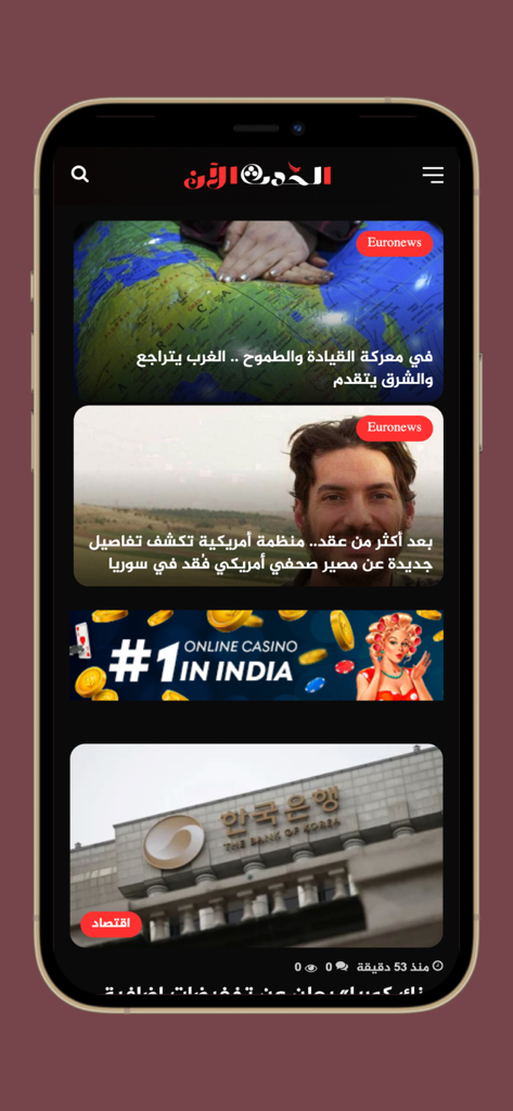 Feed di notizie mobile dell'app Alhadath Now che mostra vari articoli di notizie in arabo con un'interfaccia a tema scuro.