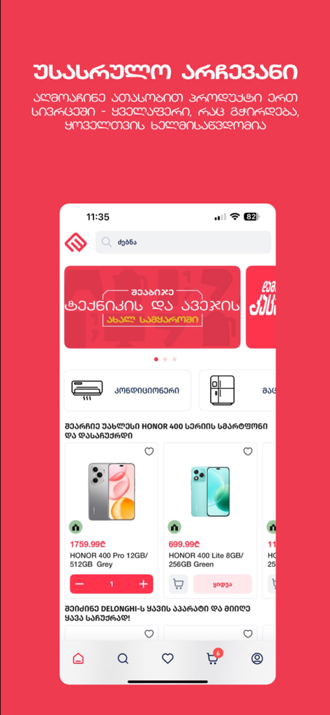 Elite - ee.ge - Mobile interface of the Elite - ee.ge shopping app featuring smartphone listings and household appliance categories.