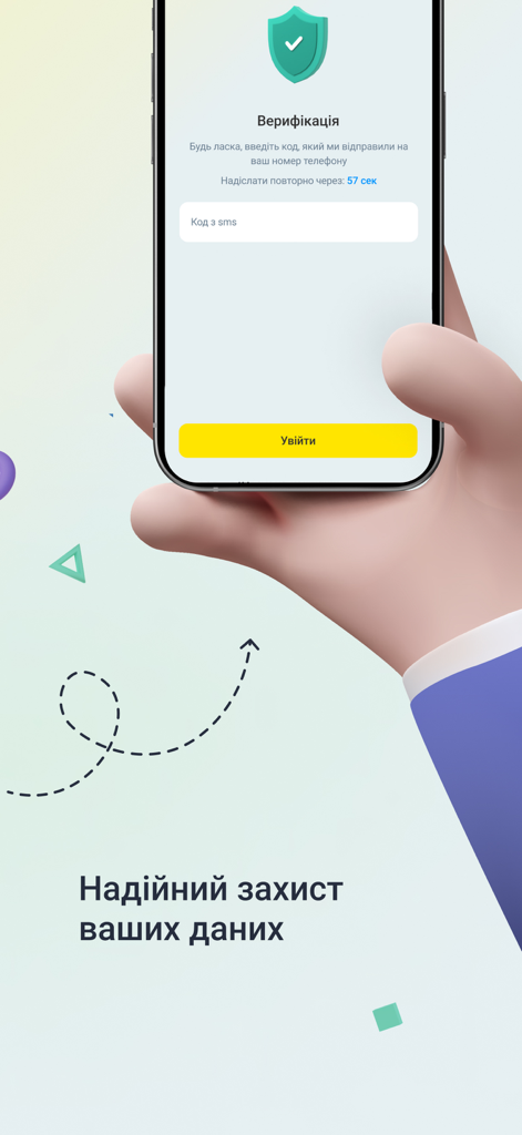 Вчасно - Tela de verificação por SMS do aplicativo Vchasno para proteção de dados segura