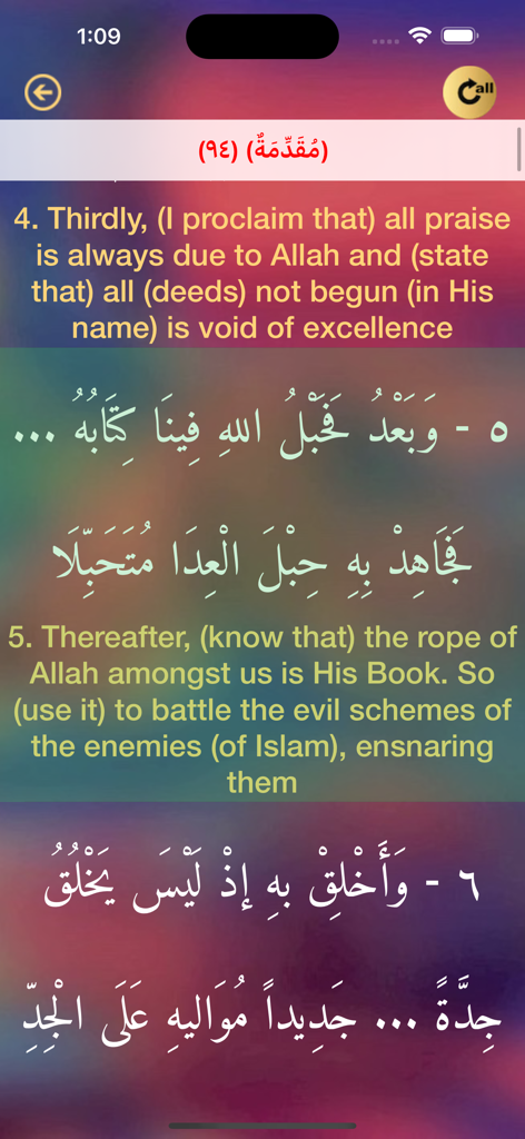 Matn Shatibiyyah متن الشاطبية - Screenshot of the Matn Shatibiyyah app displaying Arabic poem verses with their English translations.