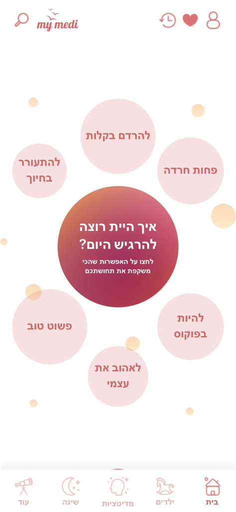 My Medi - Meditation & Sleep - My Medi app home screen in Hebrew showing guided meditation goal options in pink bubbles