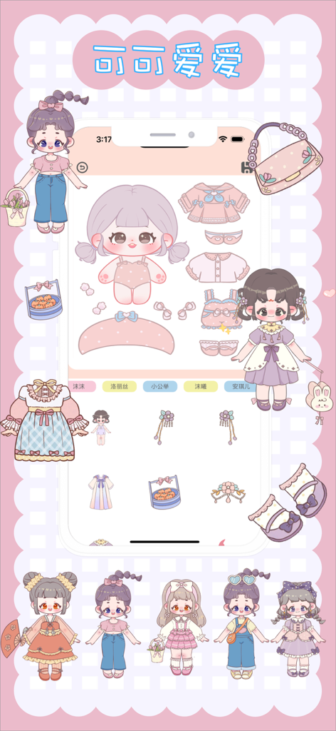 Interface of a cute chibi girl dress-up simulator app with various anime style outfits and accessories