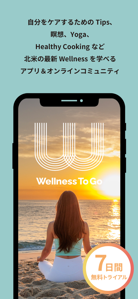 Pantalla de inicio de la aplicación Wellness To Go con una mujer meditando en una playa al atardecer con texto en japonés