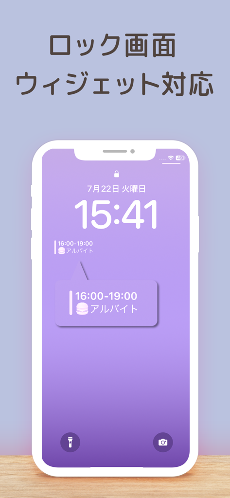 Cahoカレンダー　人気の可愛い手帳かれんだー - Écran de verrouillage de l'iPhone avec un widget de planning Caho Calendar violet