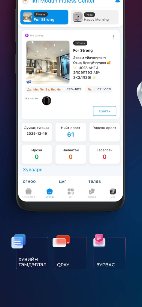 Ikh Modun Fitness Center - Mobile dashboard of Ikh Modun Fitness Center showing course enrollment and workout attendance statistics