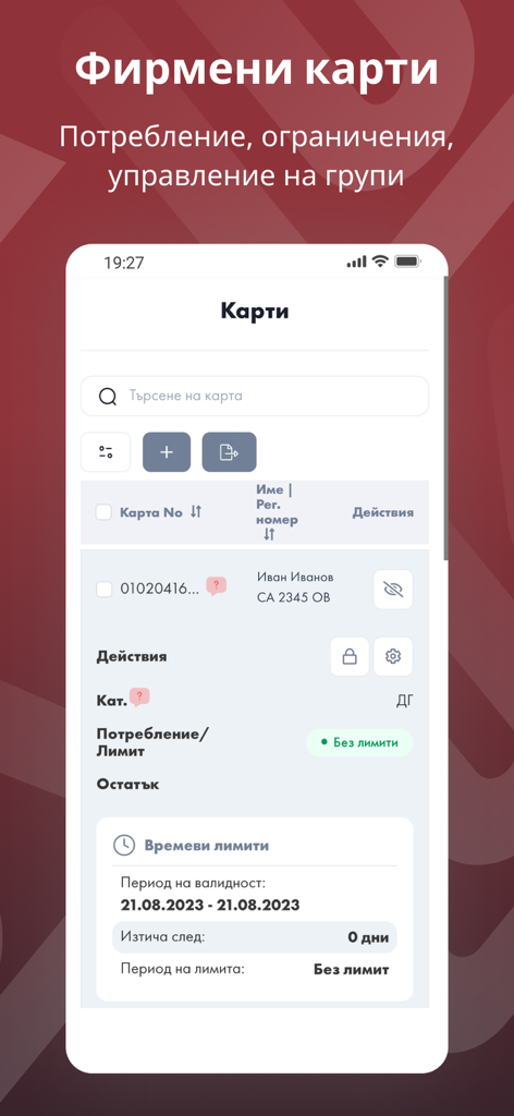 LUKOIL Corporate Clients app interface for managing fleet fuel cards and usage limits