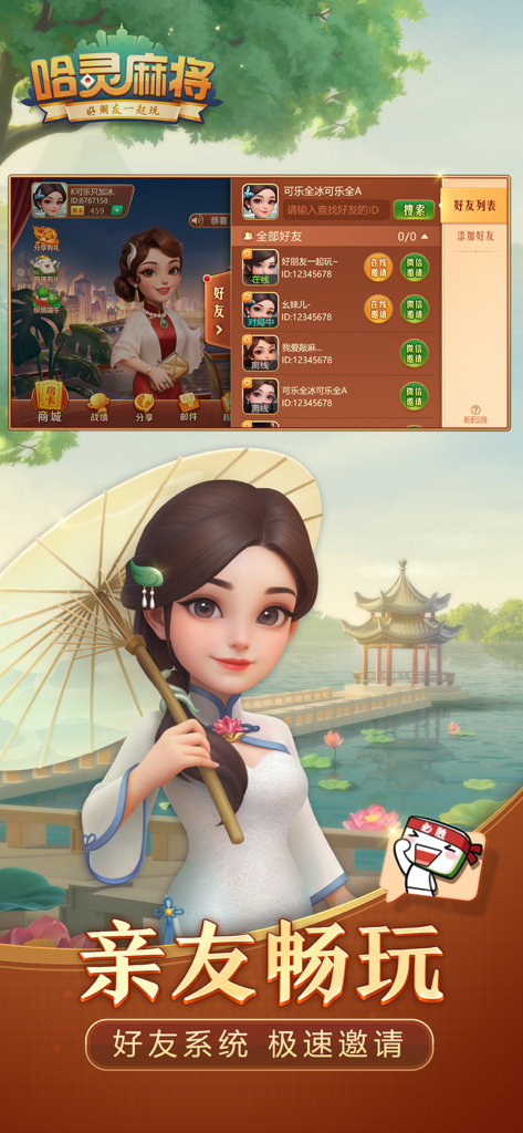 A screenshot of the Ha Ling Mahjong app showing the social friend system and an illustration of a woman in a traditional Chinese outfit holding a paper umbrella