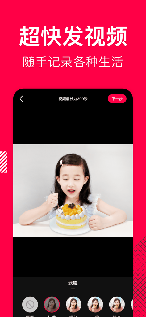 Mobile interface of XiangHa Recipes app for sharing food videos with filters