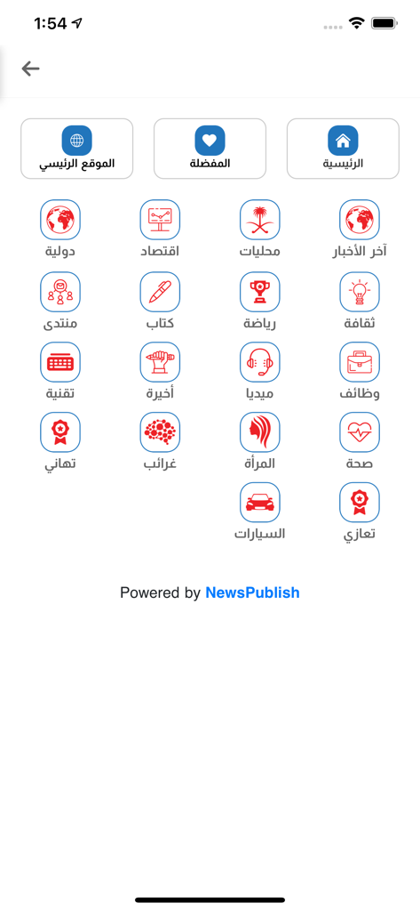 Almadina - جريدة المدينة - Main menu screen of the Almadina newspaper app featuring various Arabic news categories and icons