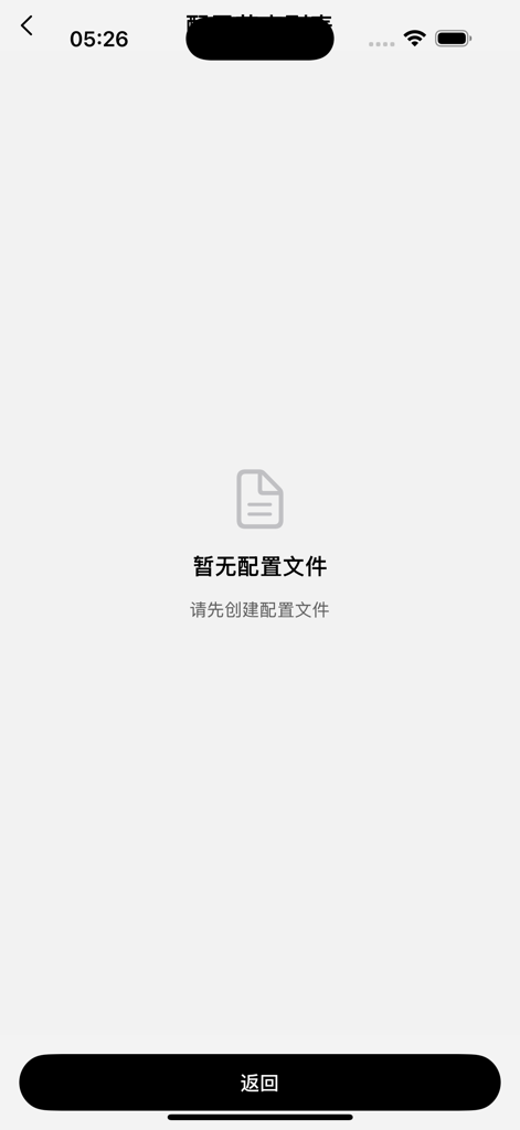 MaoMaoYun - Interfaccia dell'app MaoMaoYun che mostra un elenco vuoto di file di configurazione con un messaggio per crearne uno nuovo.