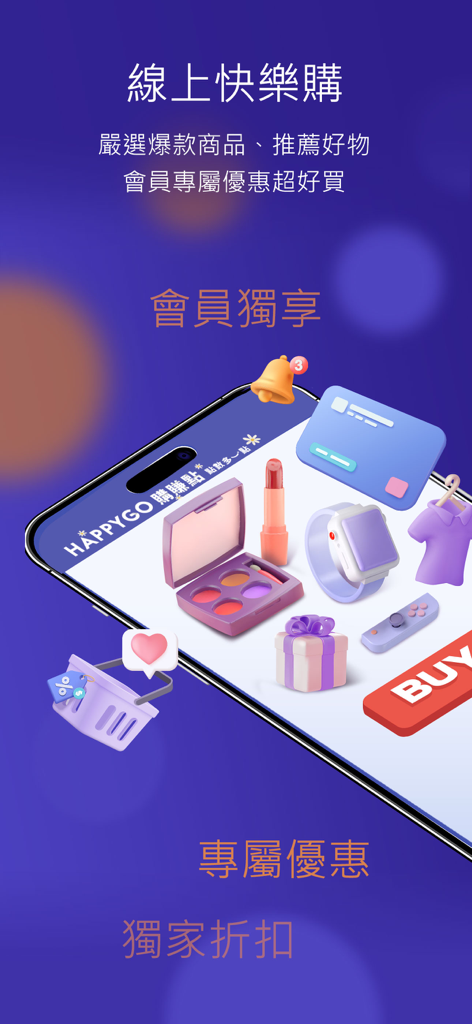 HAPPY GO - HAPPY GO app interface showing 3D lifestyle products and member exclusive shopping discounts