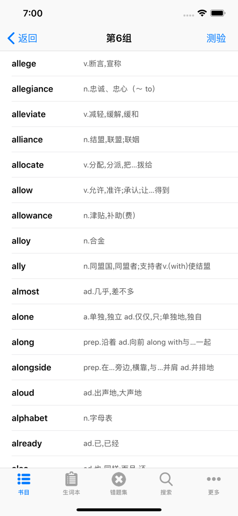 A list of English words with Chinese definitions from the CET-6 English vocabulary app.