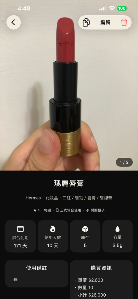 Captura de tela do aplicativo LUMIRA mostrando o rastreamento detalhado do inventário e da validade de um batom de luxo