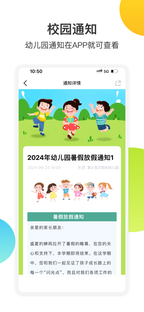 Screenshot of the Palm Treasure Parent Edition app displaying a kindergarten school notification for summer vacation.