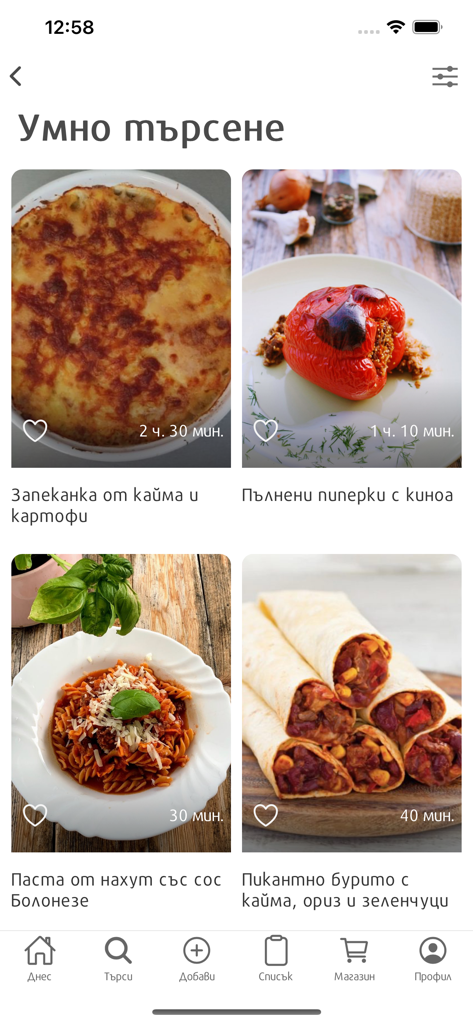 kulinari.bg - Interfaz de búsqueda inteligente de la aplicación kulinari.bg mostrando varias recetas búlgaras como pimientos rellenos y pasta