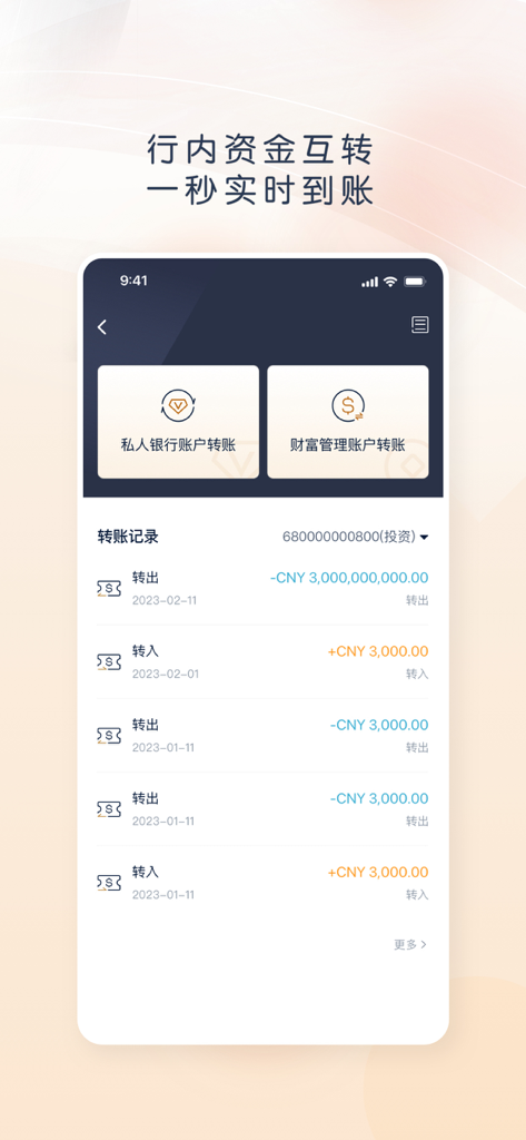 중국어로 내부 계좌 이체 옵션 및 최근 거래 내역을 보여주는 CMBCHK 앱 모바일 인터페이스