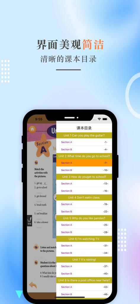 Table of contents for the PEP 7th grade English textbook in a mobile learning app
