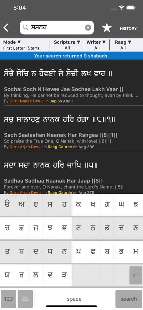 iGurbani app search screen displaying Sikh hymns with Gurmukhi text English translations and an integrated Gurmukhi keyboard