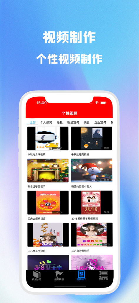 视频水印神器-提取视频 视频创作 视频素材库 - Interface of Video Watermark Master app showing a grid of video templates for personalized creation