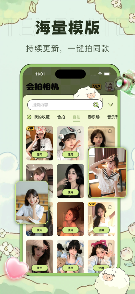 A smartphone screen displaying the Huipai Camera app with a wide selection of photography pose templates for different scenes