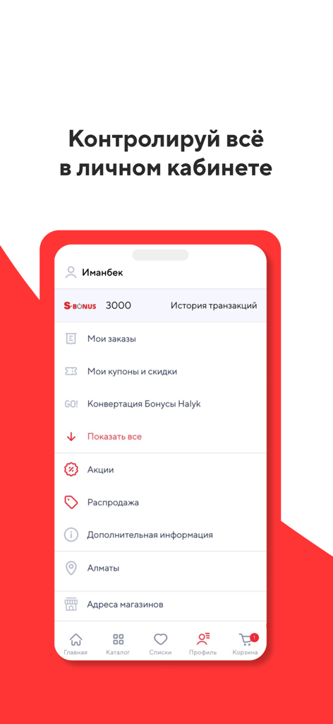 Tela do perfil da conta do usuário do aplicativo móvel Sulpak mostrando o saldo de bônus de fidelidade e as opções do menu da conta