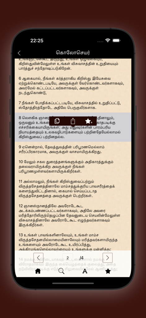 Daily Tamil Bible Reading app interface showing scripture verses in Tamil script