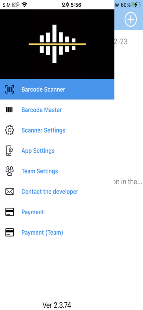 Main menu navigation interface of the Inventory Count Scanoid app listing features like Barcode Scanner Barcode Master and Team Settings