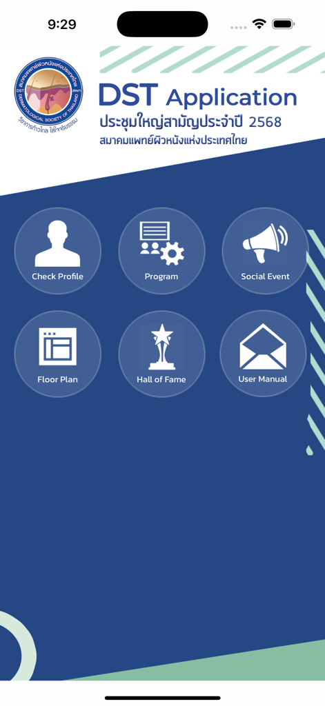 DST Meeting - Education App | MWM