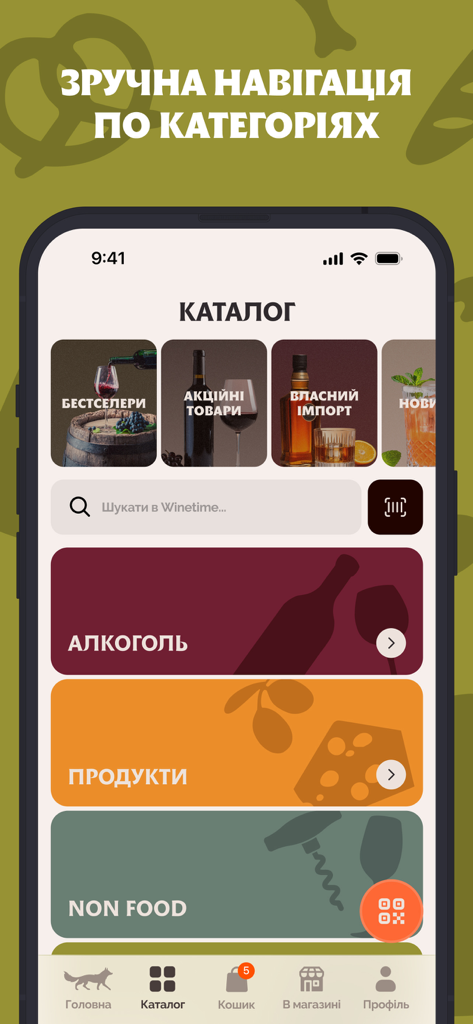 WINETIME - WINETIME mobile app catalog page showing categories for alcohol and gourmet products