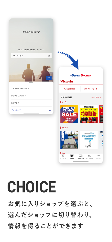 ゼビオグループ公式アプリ - Interfaz de la app Xebio Group mostrando cómo seleccionar una tienda favorita como Victoria para ver ventas y eventos de venta minorista de deportes personalizados