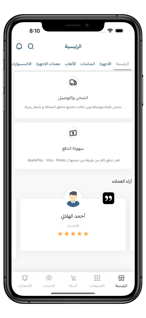 هانتو | HUNTO - Hunto gaming shopping app home screen featuring shipping information payment methods and customer reviews