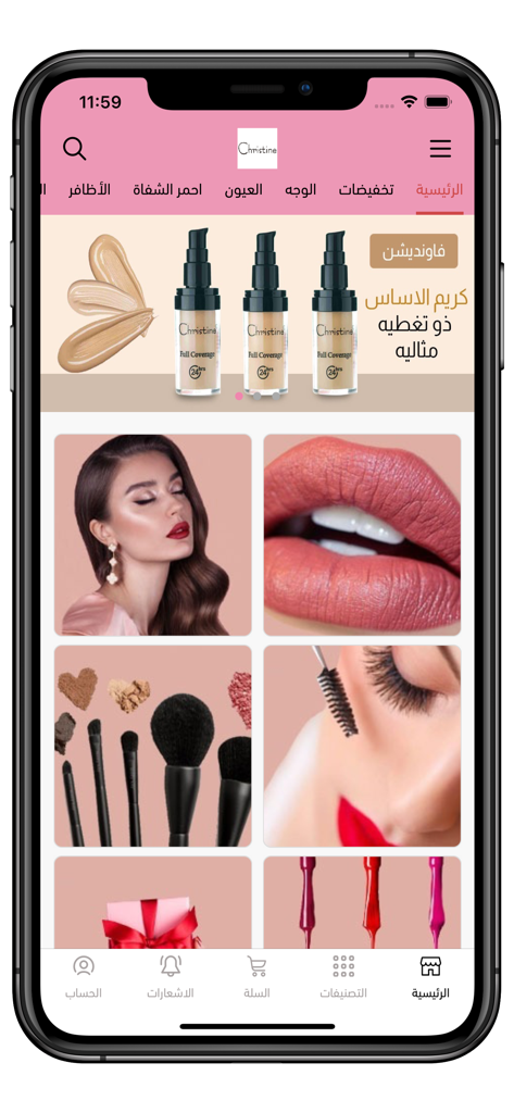 كرستين Christine - クリスティン化粧品のモバイルアプリのホーム画面。フルカバーファンデーションと美容カテゴリが特徴です。
