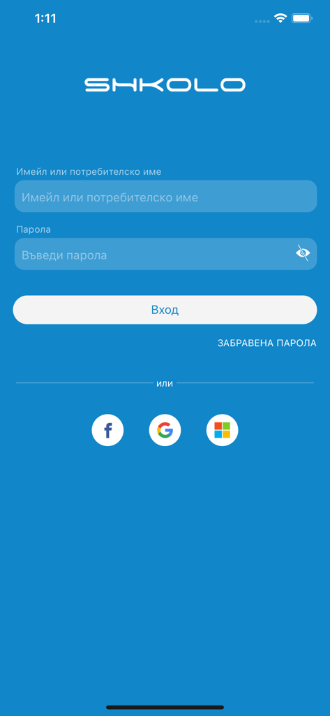 Login screen of the Shkolo app for school administration and communication