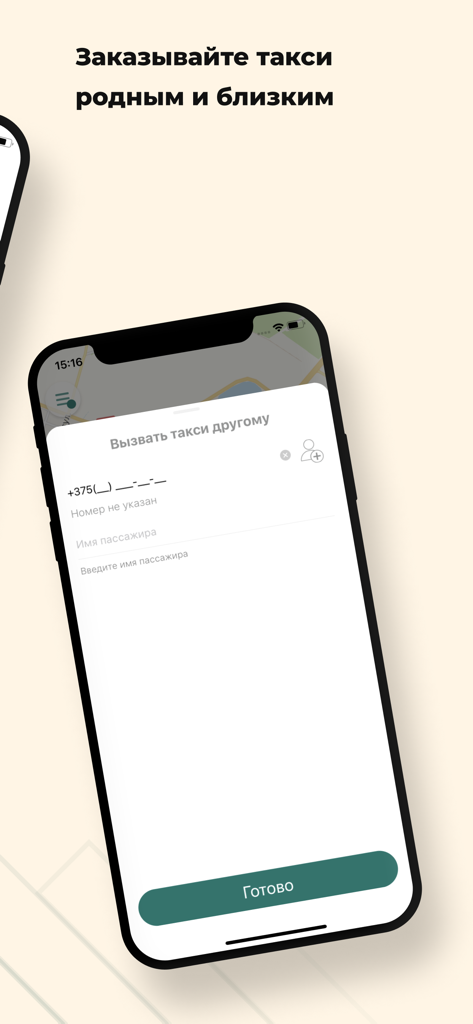 Interface de l'application mobile Taxi Commander montrant l'écran pour commander un taxi pour un ami ou un proche avec saisie du numéro de téléphone.