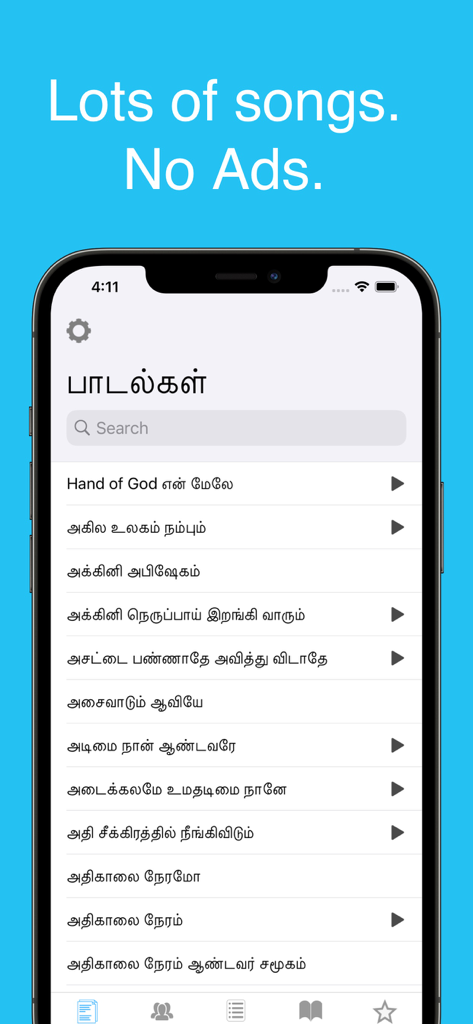 Tamil Christian Worship Songs - Mobile app interface showing a list of Tamil Christian worship songs and a search bar.