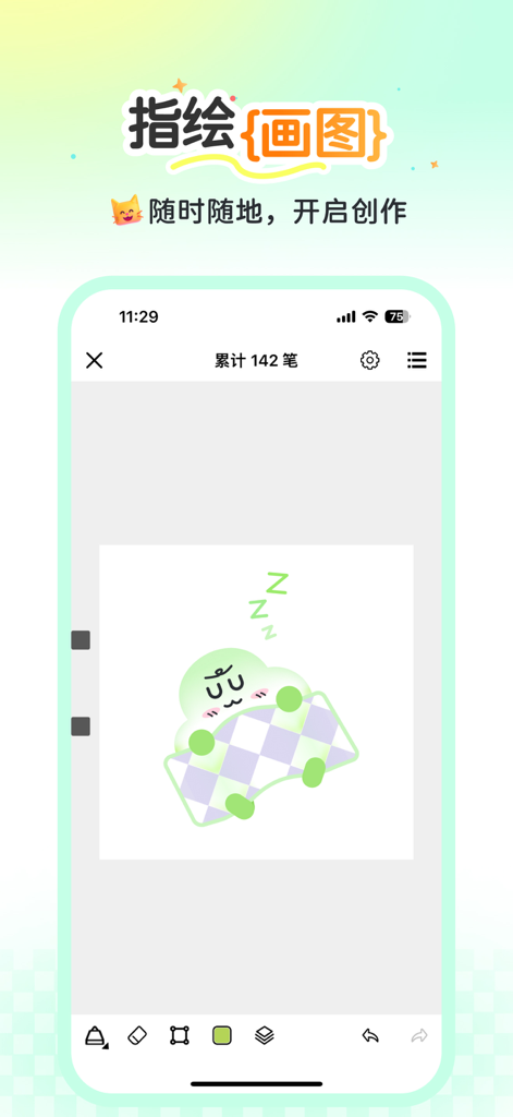 Mobile interface of the National Drawing app showing a cute sleeping character illustration with digital drawing tools